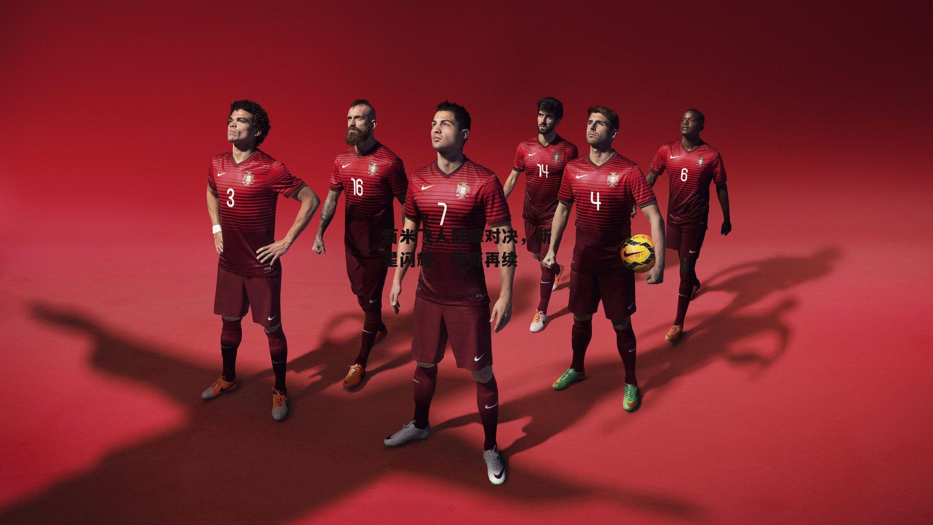 百米飞人巅峰对决，新星闪耀，传奇再续