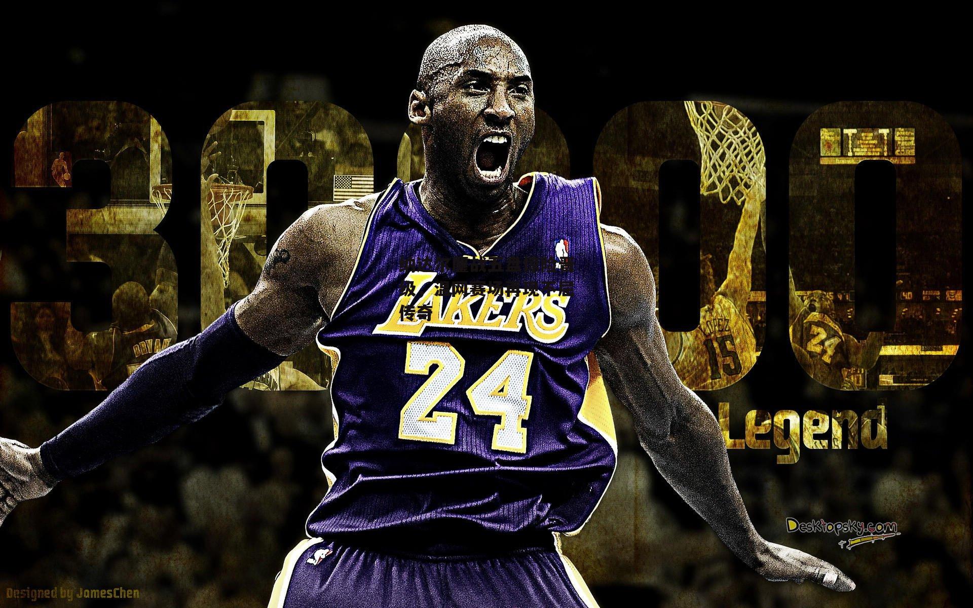 纳达尔鏖战五盘惊险晋级，温网赛场再现不屈传奇